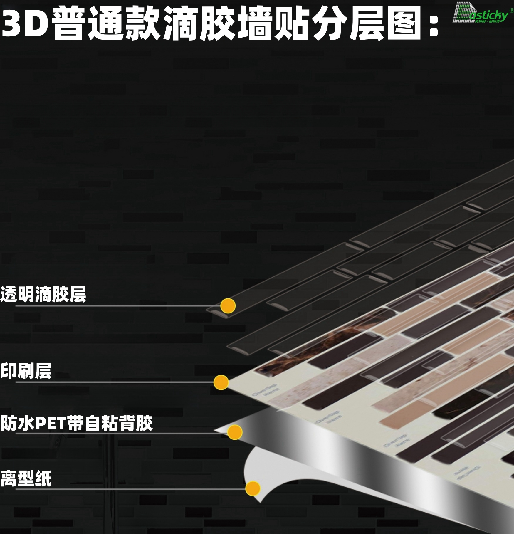 墻貼的材質(zhì)構(gòu)造跟哪些墻面適用(圖2) 墻貼的材質(zhì)構(gòu)造跟哪些墻面適用(圖2)