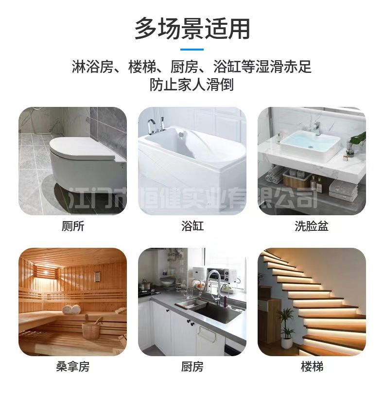 防滑貼的材質(zhì)、使用方法和適用場(chǎng)景(圖1) 防滑貼的材質(zhì)、使用方法和適用場(chǎng)景(圖1)