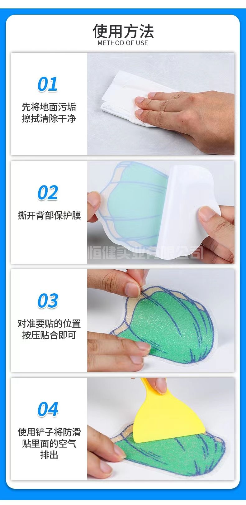 防滑貼的材質(zhì)、使用方法和適用場(chǎng)景(圖2) 防滑貼的材質(zhì)、使用方法和適用場(chǎng)景(圖2)