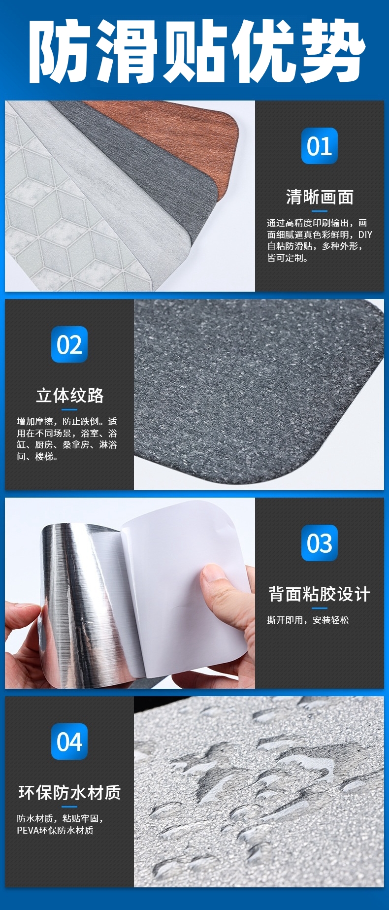 防滑貼的材質、使用方法和適用場景(圖3)