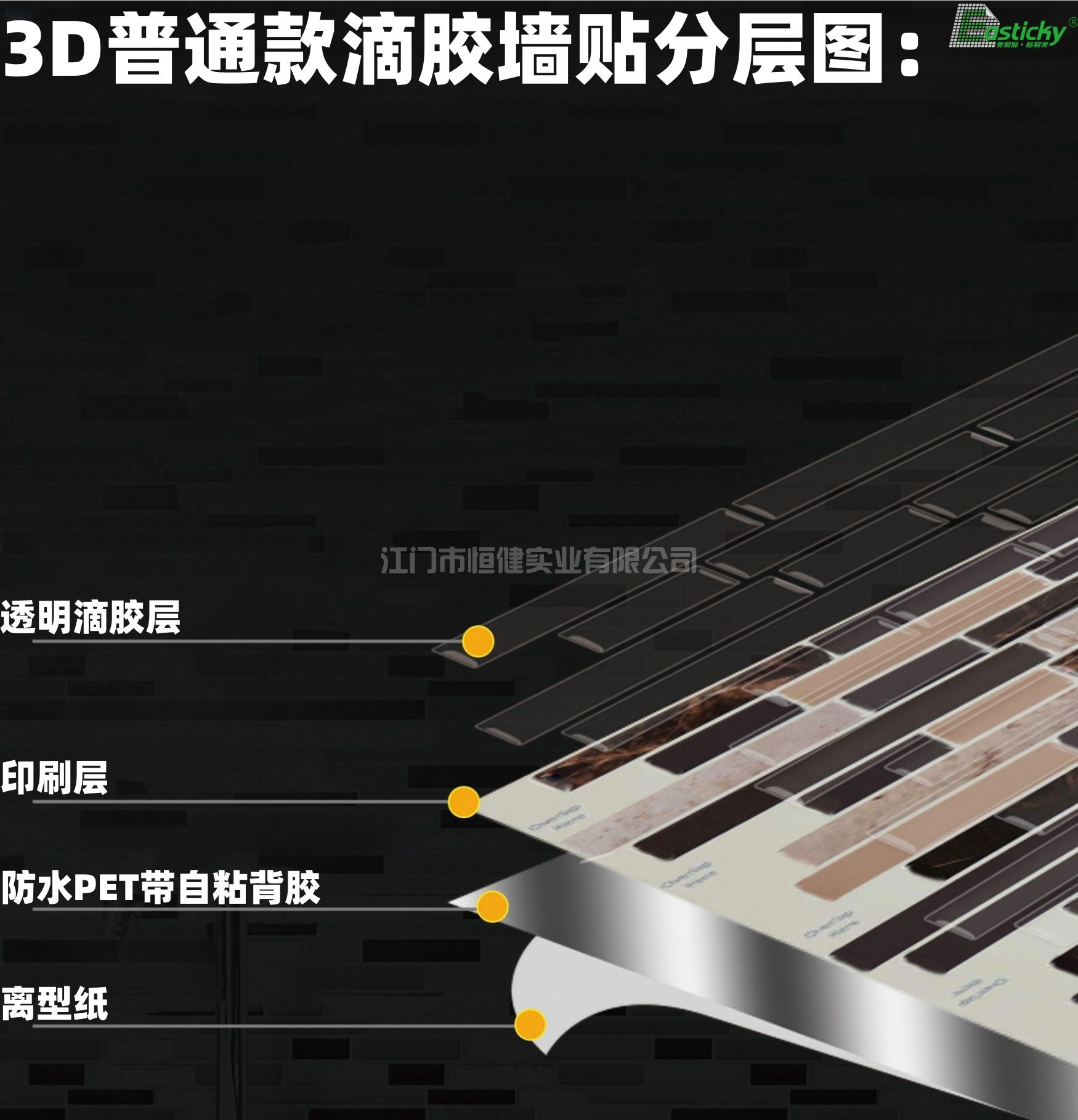 墻貼的材質構造跟哪些墻面適用(圖2) 1-211130220005D1.jpg